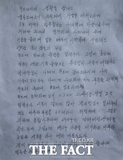 발전기부터 가전제품 수리 회고록. /본인 제공