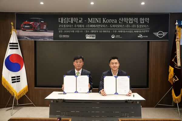 MINI 코리아가 대림대학교와 자동차 세일즈 전문 인재 양성 협력에 나선다. 사진은 (좌측부터) 박주호 대림대학교 총장과 정수원 MINI 코리아 총괄 본부장 / MINI 코리아