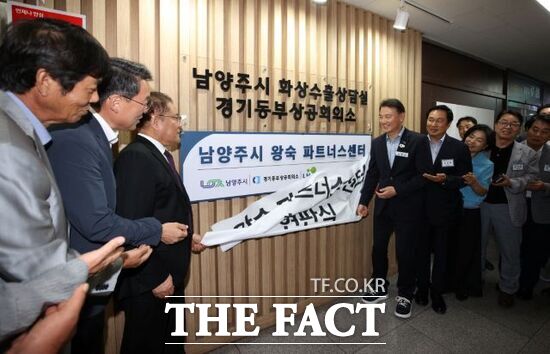 최현덕 경기 남양주시장(왼쪽 4번째)을 비롯한 내외빈들이 20일 ‘왕숙 파트너스센터' 개소식에 참석해 현판을 공개하고 있다. /남양주