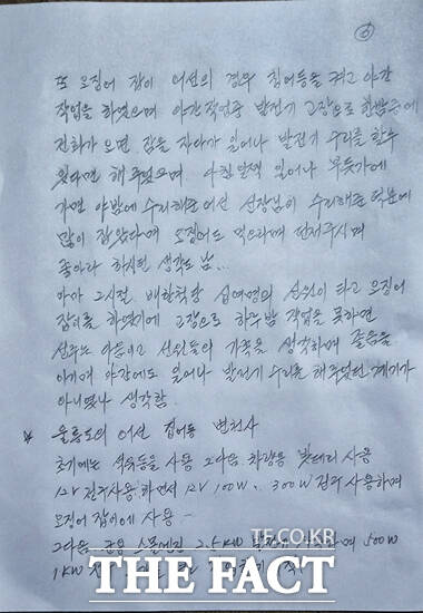 독도 암벽에 한국령을 서각한 조명호 씨. 그는 1980년대 당시 발전기 수리 기술자였다. /본인 제공