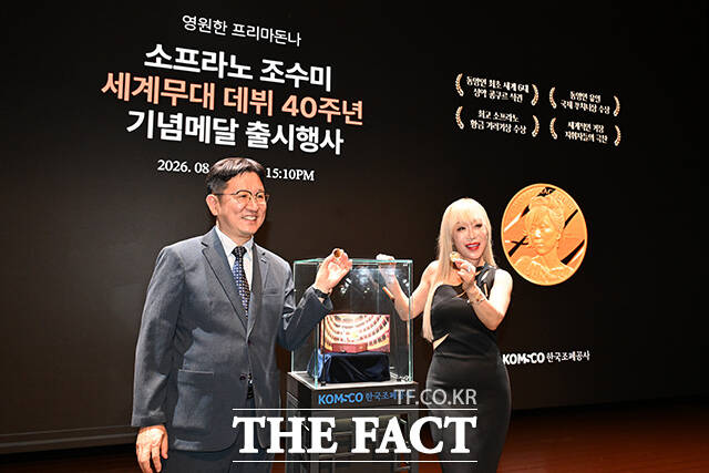메달 든 채 기념촬영 하는 성창훈 한국조폐공사 사장(왼쪽)과 소프라노 조수미.