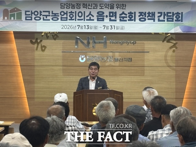 박종원 담양군수가 농업회의소에서 읍면동 정책 간담회를 진행하고 있다. /담양군