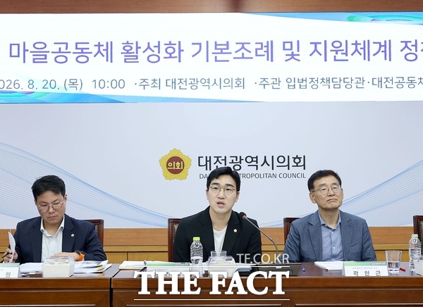 권인호 대전시의회 의원(가운데)이 20일 시의회 3층 소통실에서 대전 마을공동체 활성화 기본조례 및 지원체계 정책토론회를 열고 있다. /선치영 기자