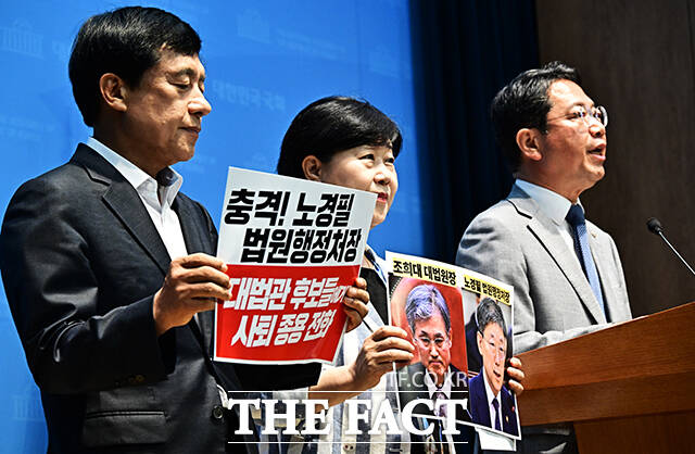 서영교 법사위원장과 김승원 법사위 여당 간사(왼쪽) 등이 20일 오전 서울 여의도 국회 소통관에서 조희대 대법원장과 노경필 법원행정처장 사퇴 촉구 기자회견을 하고 있다. /국회=배정한 기자