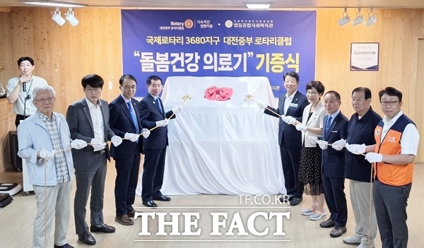 국제로타리 3680지구 대전중부로타리클럽이 20일 대전시 대덕구 소재 법동종합사회복지관에 오세은 회장을 비롯한 회원들과 김찬술 대덕구청장, 김성자 법동종합사회복지관장 등 관계자들이 참석한 가운데 '돌봄건강 의료기기'를 기증했다. /법동종합사회복지관
