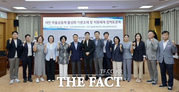 권인호 대전시의회 의원이 20일 시의회 3층 소통실에서 대전 마을공동체 활성화 기본조례 및 지원체계 정책토론회를 연 뒤 기념촬영하고 있다. /선치영 기자