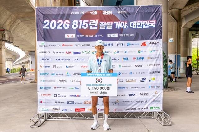 한세실업이 광복 81주년을 맞아 한국해비타트가 주최한 기부 마라톤 ‘2026 815런’에 임직원들이 참가해 완주했다고 20일 밝혔다. 지난해에 이어 올해도 기부에 동참하는 한편 임직원들이 직접 러닝에 참여했다. /한세실업