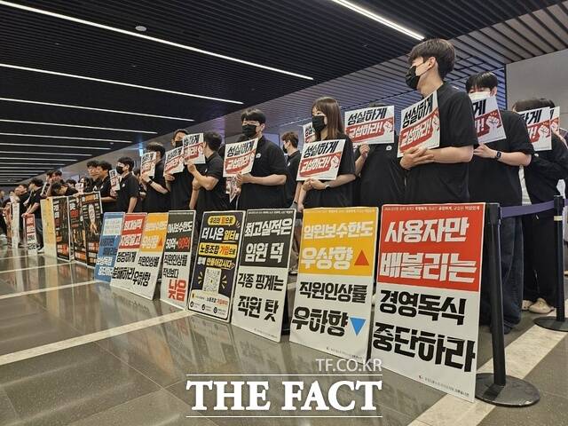 전국화학섬유식품산업노동조합 카카오지회는 8월 31일부터 9월 4일까지 5영업일간 카카오뱅크 전면 총파업을 진행한다. /더팩트 DB