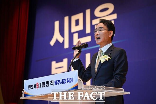 지난7월1일 황병직 영주시장 취임식에 내빈 중심의 좌석 배치를 없애고 고령자와 장애인 등 배려가 필요한 시민들에게 행사장 앞자리를 우선 배정했다/ 영주시