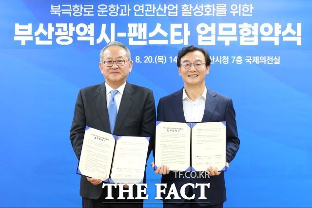 전재수(오른쪽부터) 부산시장과 김현겸 팬스타그룹 회장이 20일 부산시청에서 열린 '북극항로 운항과 연관산업 활성화 업무협약식'에서 기념 촬영을 하고 있다./부산시청