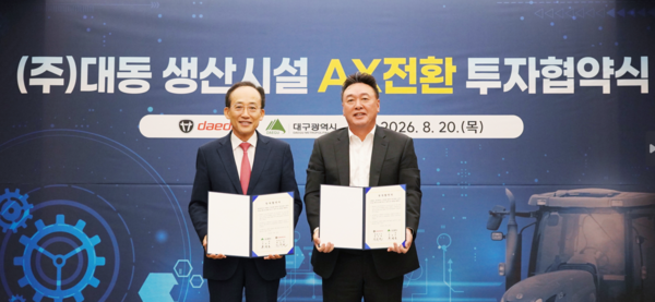 대동이 대구광역시와 국내복귀 및 공장 AX 투자를 위한 업무협약(MOU)을 체결했다. 사진은 원유현 대동 부회장(오른쪽)과 추경호 대구시장 / 대동