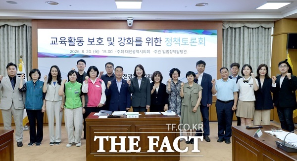 최지연 대전시의회 의원(민주당, 서구3, 교육위원회)이 20일 시의회 소통실에서 교육활동 보호 및 강화를 위한 정책토론회를 개최한 뒤 기념촬영하고 있다. /선치영 기자