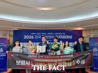  보령시, 지방자치단체 일자리대상 2년 연속 장관상