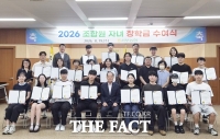  대전시 서부농협, 조합원 자녀에게 장학금 4800만 원 전달