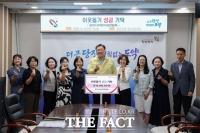  당진시어린이집연합회, 당진시에 성금 1044만 원 기탁