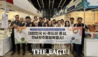  전남광주 농수산식품, 홍콩서 박람회 통해 세계시장 다변화 나서