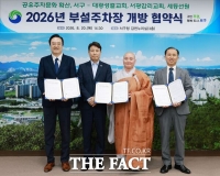  대전시 서구, 관내 종교기관 부설주차장 개방 협약