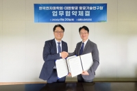  대한항공, 항공우주 전자파 핵심 기술 확보 추진