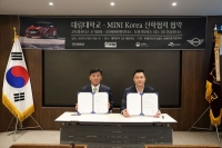  MINI 코리아·대림대, 세일즈 전문 인재 양성 협력