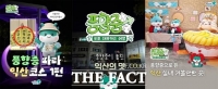  유재석이 종이 지도 들고 찾아간 익산시…'풍향중' 2000만 뷰 돌파