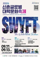  신촌에 세계 청년들 모인다…서대문구, 내달 11~13일 글로벌대학문화축제