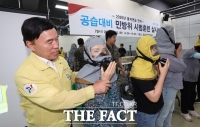  대전시 동구, 을지연습 연계 '공습대비 민방위 훈련' 실시