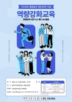  충남경제진흥원, 도내 청년 인턴 대상 직무 역량강화 교육