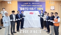  대전중부로타리클럽, 법동종합사회복지관에 '돌봄건강 의료기기' 기증