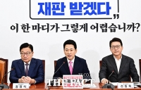  국힘, '당협위원장 전면 재선출' 결정 보류
