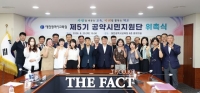  '시민의 눈으로 교육감 공약 이행 살핀다'…대전시교육청, 제5기 공약시민지원단 출범