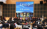  목원대, 2025학년도 후기 학위수여식 개최…'세상 변화시키는 목원인으로'