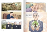  유한양행 창업주 '유일한' 학습만화 나와…독립운동가이자 기업가 삶 담아