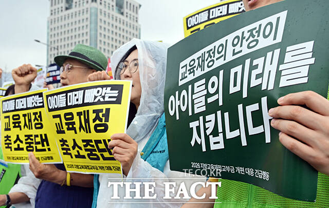 2026 지방교육재정교부금 개편 대응 긴급행동 활동가들이 21일 오전 서울 종로구 정부서울청사 앞에서 지방교육재정교부금 개편을 규탄하며 구호를 외치고 있다. /임영무 기자