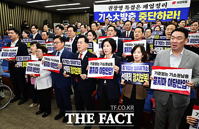 정점식 국민의힘 원내대표와 김승수 원내운영수석부대표, 김미애 원내정책수석부대표(왼쪽 네번째부터)가 21일 오전 서울 여의도 국회에서 열린 의원총회에 참석해 2차 종합특검이 수사 기간 종료를 앞두고 당 소속 의원을 포함한 무더기 기소를 이어가는 데 대해 규탄 구호를 외치고 있다. /국회=배정한 기자