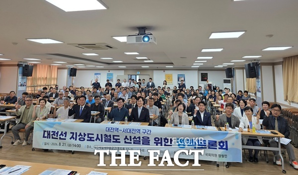 정근모 대전시의원이 21일 장철민 국회의원과 함께 대전제일새마을금고 본점 대강당에서 대전선 지상도시철도 신설을 위한 정책토론회를 개최했다. /정예준 기자