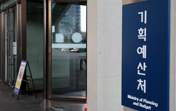 정부가 반도체 호황 등으로 평년 대비 세수가 늘어날 경우, 이를 별도의 미래대응기금으로 적립해 관리한다. 사진은 세종시 어진동 정부세종청사 기획예산처. /뉴시스