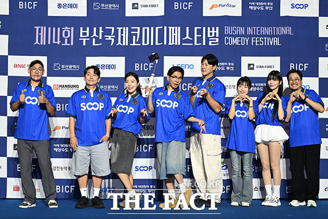 포즈를 취하는 'soop 박성호의 개그총회' 팀. 코미디언 이원구와 이광섭, 박은영, 박성호, 복현규, 김순지, 하은빈, 조현민(왼쪽부터).