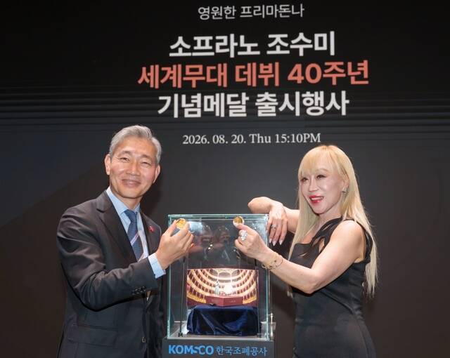 SSG닷컴이 한국조폐공사와 손잡고 세계적인 소프라노 조수미의 국제 무대 데뷔 40주년을 기념하는 공식 메달을 판매한다. /SSG닷컴