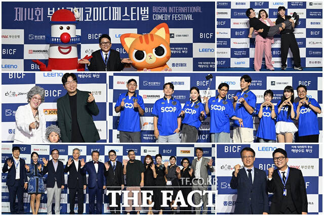 제14회 부산국제코미디페스티벌(BICF)이 개막한 21일 오후 부산 해운대구 벡스코 오디토리움에서 열린 BICF 블루카펫 포토타임 참석자들이 포즈를 취하고 있다. /부산=송호영 기자