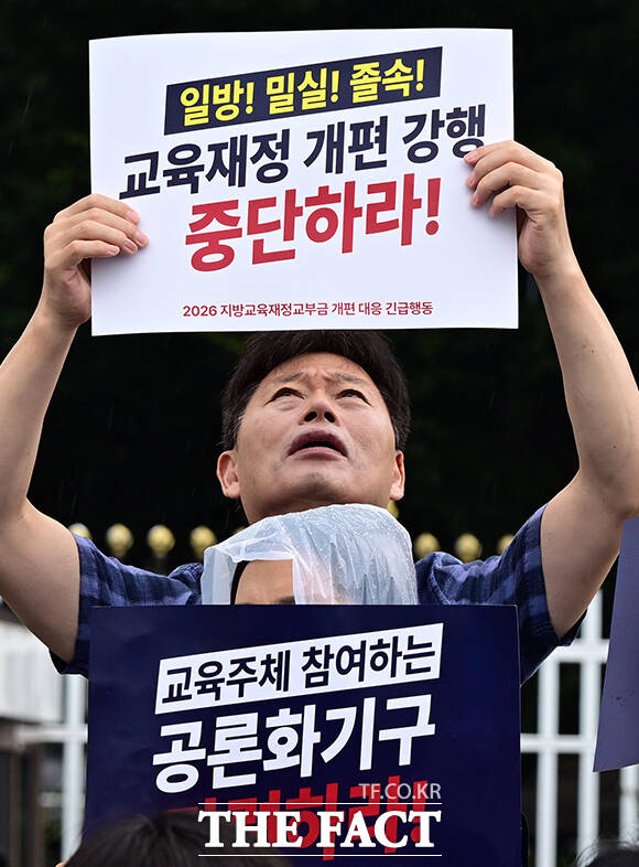 2026 지방교육재정교부금 개편 대응 긴급행동 활동가들이 21일 오전 서울 종로구 정부서울청사 앞에서 지방교육재정교부금 개편을 규탄하며 구호를 외치고 있다. /임영무 기자