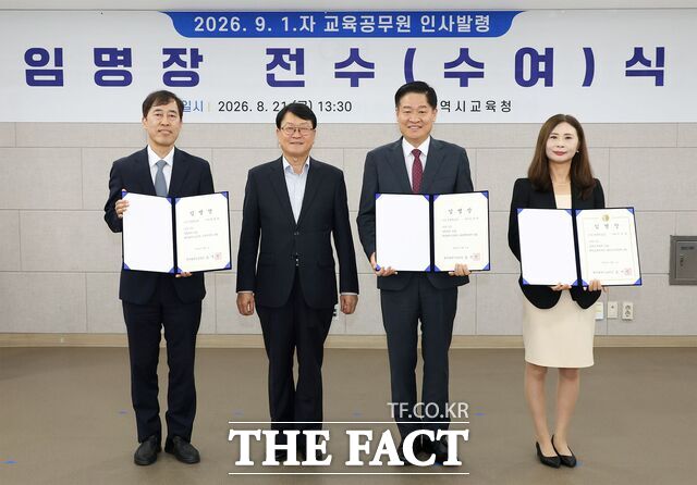 21일 대전시교육청 대회의실서 열린 '교육공무원 임명장 전수(수여)식'에서 명달호 교육국장, 김옥세 교육정책과장, 이선주 교원연수부장에게 임명장을 전수한 후 기념 촬영을 하고 있다. /대전시교육청