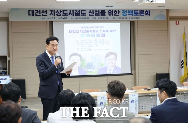 정근모 대전시의원이 21일 장철민 국회의원과 함께 대전제일새마을금고 본점 대강당에서 ‘대전선 지상도시철도 신설을 위한 정책토론회’를 개최했다. /대전시의회