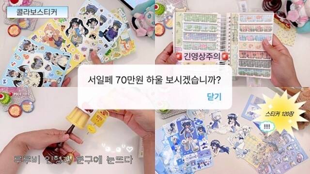 아이숌 isyom은 60대 어머니와 함께 문구를 쇼핑하고 일상을 기록하는 모습을 담아 세대를 넘나드는 다꾸 취미의 매력을 전한다. /유튜브 채널 아이숌 isyom 영상 캡처