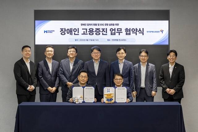 현대제철은 21일 경기도 성남시 판교 오피스에서 한국장애인고용공단과 ‘장애인 고용 증진을 위한 업무협약’을 체결했다. 사진은 협약식 단체사진. /현대제철