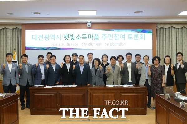 대전시의회 김미희 의원(더불어민주당, 유성구1)과 박은희 의원(더불어민주당, 대덕구2)이 21일 대전시의회 소통실에서 대전시 햇빛소득마을 주민 참여 토론회를 개최했다. /정예준 기자