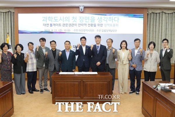 김기흥 대전시의회 의원이 21일 대전시의회 소통실에서 대전 톨게이트 관문경관의 전략적 전환을 위한 정책토론회를 개최했다. /정예준 기자
