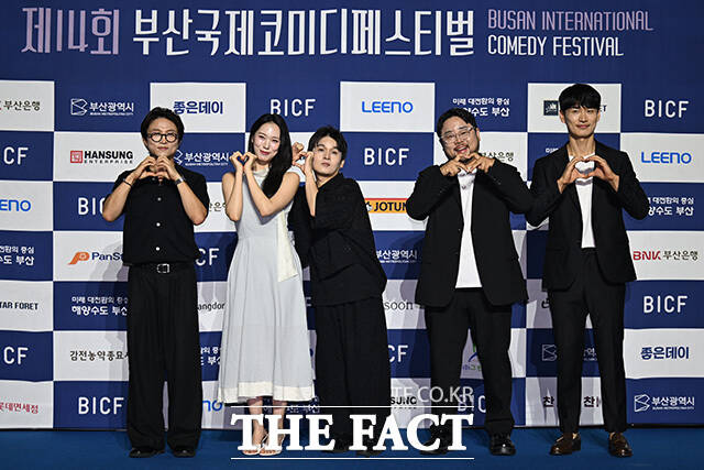 멤버들이 하트 포즈를 하고 있다.