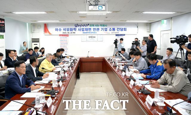 20일 금호석유화학 여수1공장에서 여수국가산업단지 석유화학 업계 사업 재편 본격화를 앞두고 여수시와 기업, 관계기관 등이 모여 간담회를 열었다. /여수시