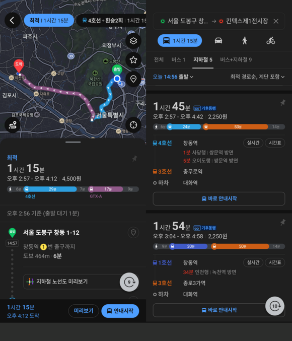 '패노메논'이 개최되는 서울아레나와 킨텍스 제1전시장은 대중교통으로 최소 1시간 15분, 최대 1시간 54분이 소요된다. '패노메논'의 관람객 상당수가 한국 지리에 익숙하지 않은 외국인일 가능성이 높으며, 환승 대기 등 추가 시간이 걸릴 수도 있다는 점을 고려하면 두 공연장을 왕복하며 관람하는 것은 불가능에 가깝다는 지적이 나온다./네이버지도 캡처