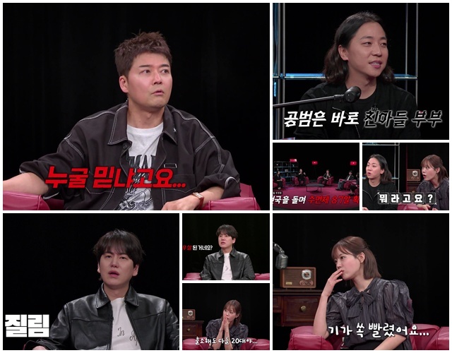 '내가 만난 사이코패스'는 우리 주변에 숨어 있는 반사회적 인격들과 마주한 실제 경험담을 다루는 실화 기반 스릴러 토크 프로그램이다. /방송 화면 캡처